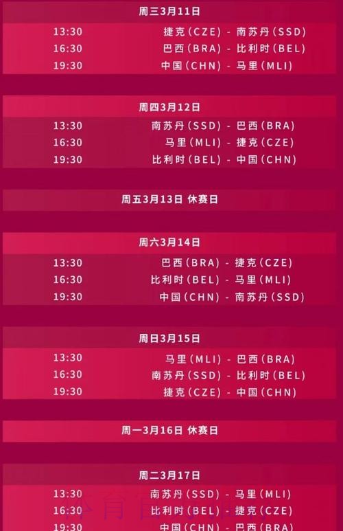 2026世界杯直播今日完整安排在哪里看