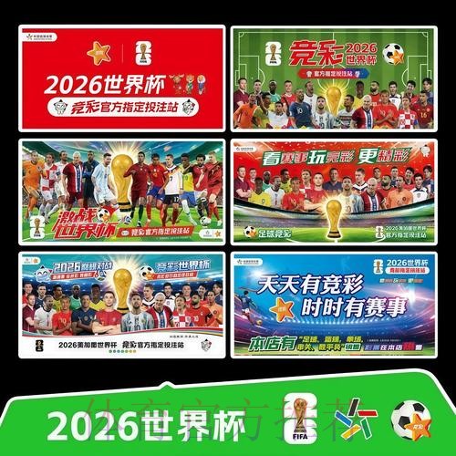 2026世界杯完整赛程详细安排高清直播查询入口